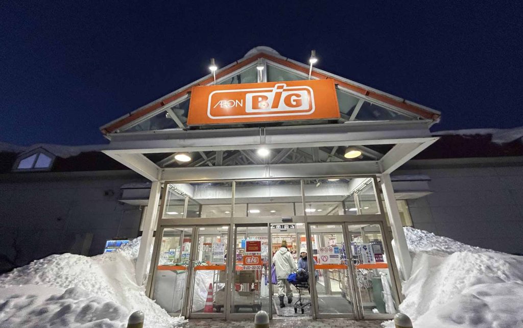The Big Supermarket in Hakuba