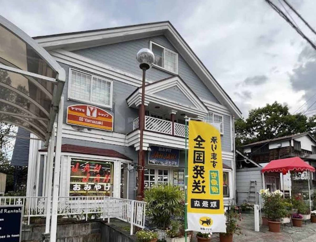 Yamazaki Convenience Store Hakuba