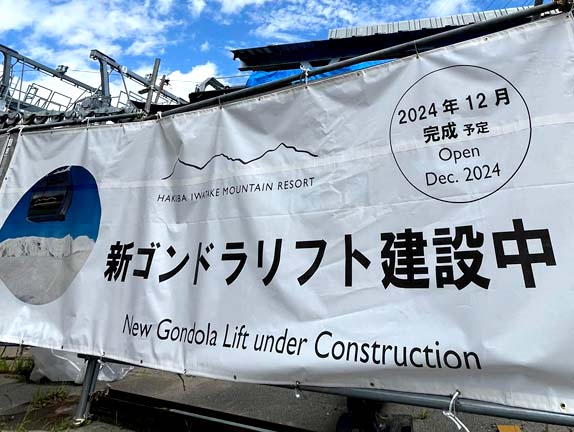 Redevelopments and new gondola lift at Iwatake Resort, Hakuba