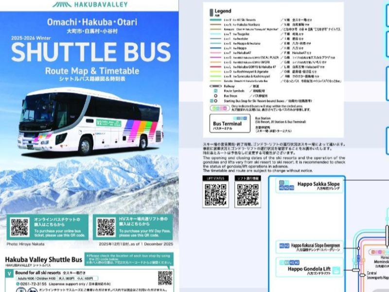 A leaflet for the Hakuba shuttle bus and the timetables.